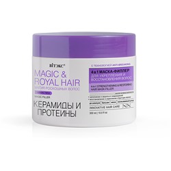 Маска-филлер для укрепления и восстановления волос КЕРАМИДЫ и ПРОТЕИНЫ 4в1  MAGIC & ROYAL HAIR Витэкс, 300 мл.