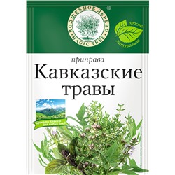 ВД ПРИПРАВА "КАВКАЗСКИЕ ТРАВЫ" 10г