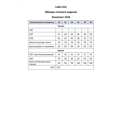 LadisLine 1416 черный, Брюки,  Туника