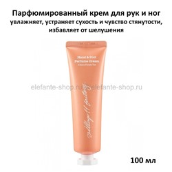 Парфюмированный крем для рук и ног Village 11 Factory Perfume Hand & Foot Cream Sucre Pomelo The 100ml (51)