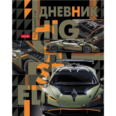 Дневник универсальный для 1-11 классов "Быстрее ветра", твёрдая обложка, глянцевая ламинация, 40 листов