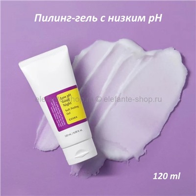 Пилинг-гель с низким pH Cosrx Low pH Goodnight Soft Peeling Gel 120ml (51)