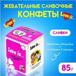 Конфеты жевательные Love Is "Сливки"85г