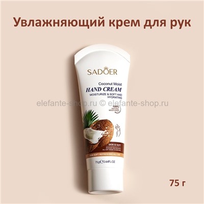 Крем для рук Sadoer Coconut Moist Had Cream 75g