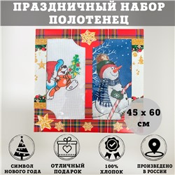 Новогодний комплект полотенец 2 шт., 45х60см