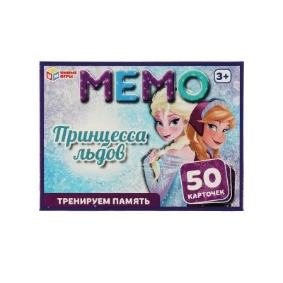 Принцесса льдов. Мемо. 170х125х40 мм. Умные игры. в кор.50шт