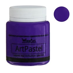 Краска акриловая Pastel, 80 мл, WizzArt, фиолетовый пастельный, морозостойкий