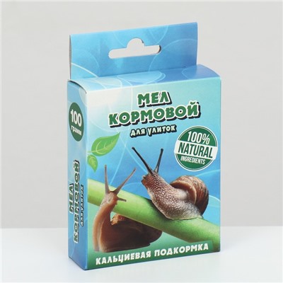 Подкормка кальциевая "Мел кормовой" для улиток, 100 г