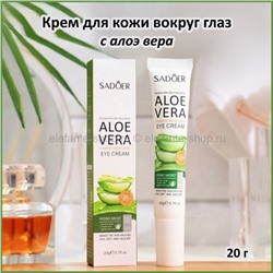 Крем для кожи вокруг глаз Sadoer Aloe Vera Eye Cream 20g