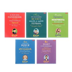 Тетрадь 60 листов в линейку "Найди в себе гения", обложка мелованный картон, блок офсет 65 г/м2, 5 видов, МИКС