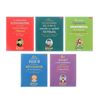 Тетрадь 60 листов в линейку "Найди в себе гения", обложка мелованный картон, блок офсет 65 г/м2, 5 видов, МИКС