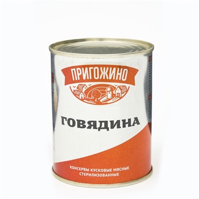 Говядина тушёная "Пригожино", Курганская, 340 г