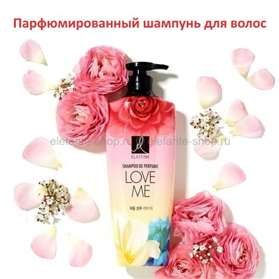 Парфюмированный шампунь для волос Elastine Shampoo De Perfume Love Me 600ml (13)