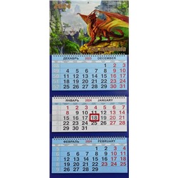 2024г. Календарь-трио СГ Золотой дракон КТ-24105