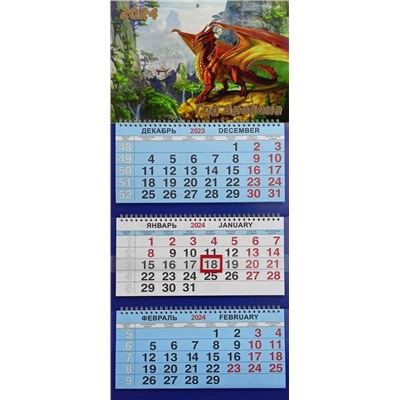 2024г. Календарь-трио СГ Золотой дракон КТ-24105