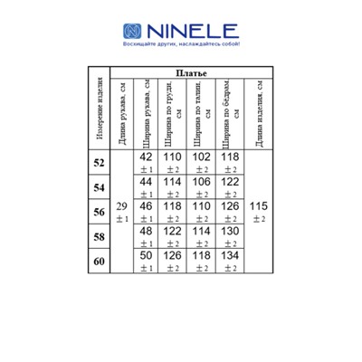 Платье Ninele