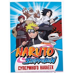 Naruto Shippuden. (Супермного наклеек. Синяя)