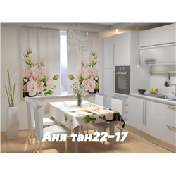 Комплект штор без тюля для кухни 3*1,7 м