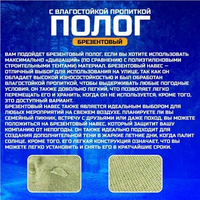 Брезент, 4,5 × 4,5 м, с влагостойкой пропиткой, плотность 400 г/м², люверсы шаг 0,5 м