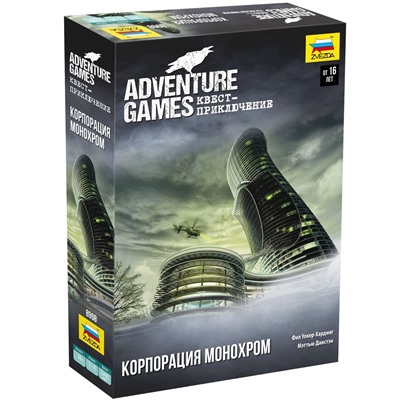 Зв.8998 Наст. игра "Adventure Games. Корпорация Монохром"  /5