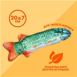 Игрушка для кошек с мятой «‎Щука»‎, 20 х 7,1 см