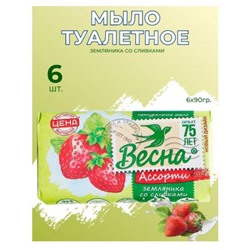 Мыло парфюмированное твердое, Земляника со сливками, 90 гр. Блок 6 шт. Весна