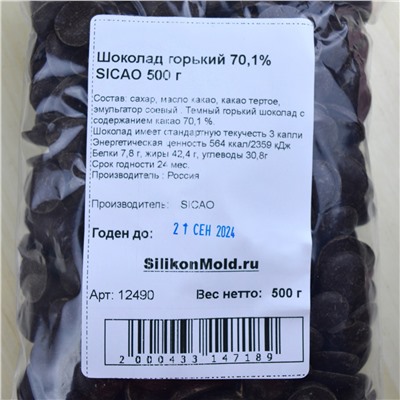 Шоколад горький 70,1% SICAO 500 г