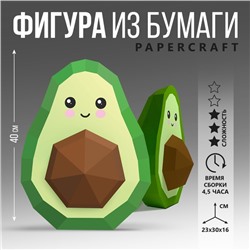 Полигональная фигура из бумаги «Авокадо», 23 х 30 х 16 см
