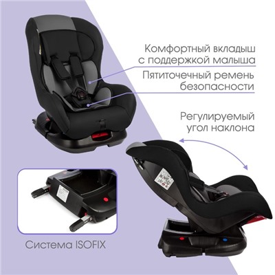 Автокресло Крошка Я Support ISOFIX, группа 0+/1, до 18 кг, (0-4 года) Серый/Черный