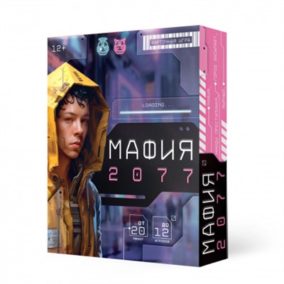 ГеоДом. Карточная игра "Мафия 2077" 55 карточек.