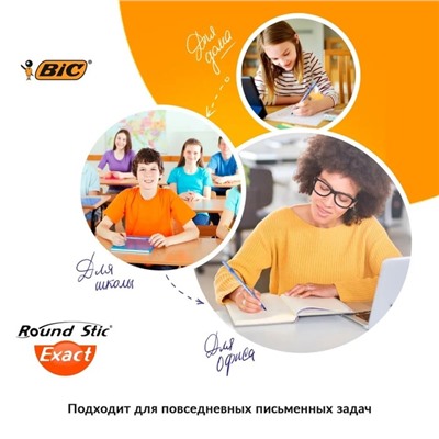 Ручка шариковая BIC Round Stic Exact, узел 0.7 мм, тонкое письмо, резиновый упор, чернила синие, одноразовая, серый корпус