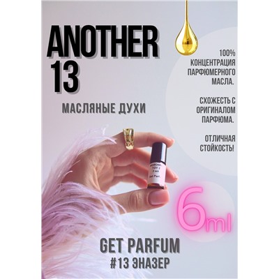 Another 13 / GET PARFUM 13