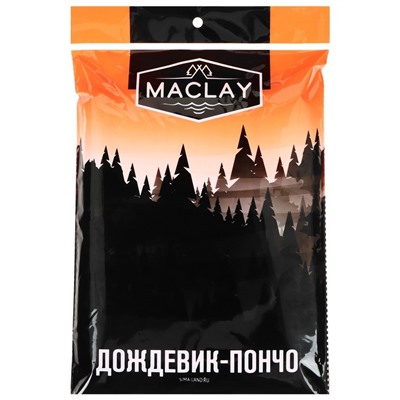 Дождевик-пончо Maclay, для велосипедиста, цвет МИКС