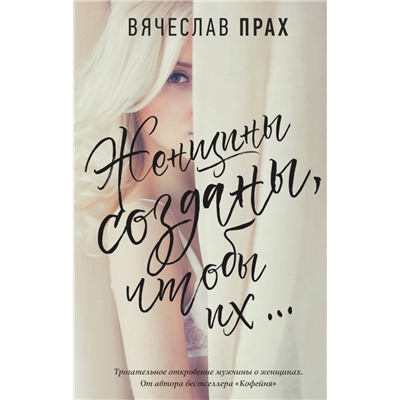 Первая книга для чтения по слогам