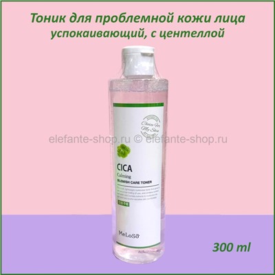 Тоник для проблемной кожи лица успокаивающий с центеллой Meloso Cica Calming Blemish Care Toner 300ml (78)