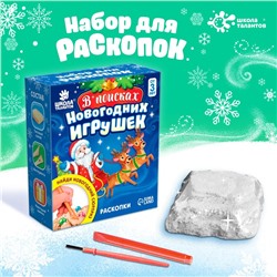 Набор для раскопок «В поисках новогодних игрушек», ёлочная игрушка с подвеской, камни МИКС