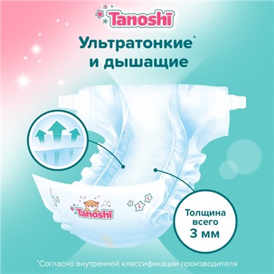 Подгузники Tanoshi , размер L 8-13 кг, 54 шт