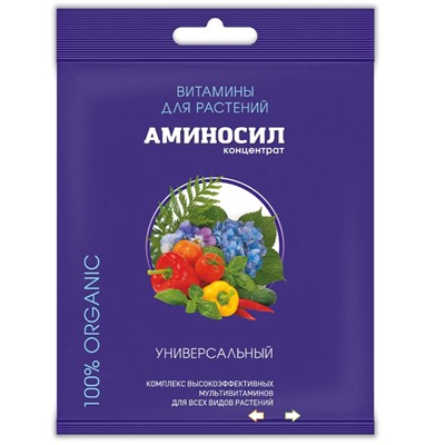 Аминосил Универсальный витамин 5мл