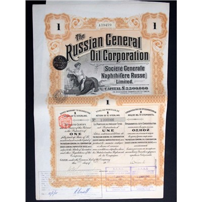 Акция на 1 фунт 1913 года, Главная русская нефтяная корпорация