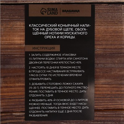 Набор для приготовления алкоголя «Коньяк ореховый»: набор трав и специй 32 г., штоф 500 мл., инструкция