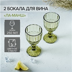 Набор бокалов стеклянных Magistro «Ла-Манш», 250 мл, 8×15,5 см, 2 шт, цвет зелёный