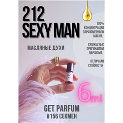212 Sexy Man / GET PARFUM 156