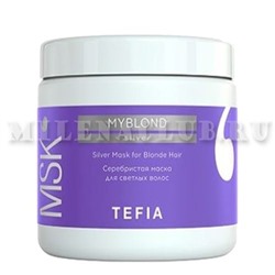 Tefia Серебристая маска для светлых волос Myblond 500 мл.