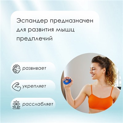 Эспандер кистевой ONLYTOP, 25 кг, цвет голубой