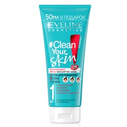 Eveline "CLEAN YOUR SKIN" Гель для умывания + скраб + маска 3 в1 (200мл).24