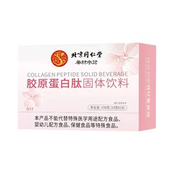 Напиток с коллагеновым пептидом COLLAGEN PEPTIDE SOLID BEVERAGE