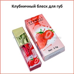 Блеск для губ Sparcli Sweet Strawberry 2.5g