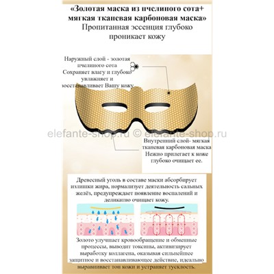 Маски для кожи вокруг глаз Senana Marina Honey come Eye Mask 5 штук (106)