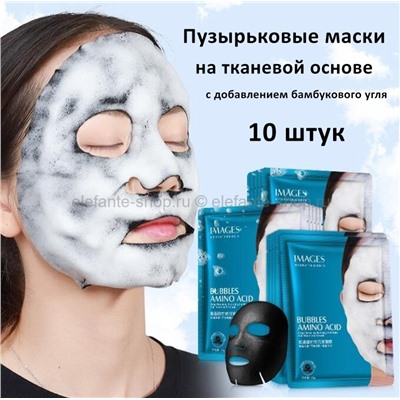 Пузырьковые маски для лица Images Bubbles Amino Acid Bamboo Charcoal 10pcs (13)