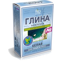 ФК /1301/ ГЛИНА (100г) Анапская.40